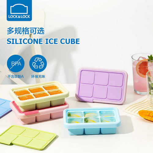 迷你家用食品级带盖制冰模具盒