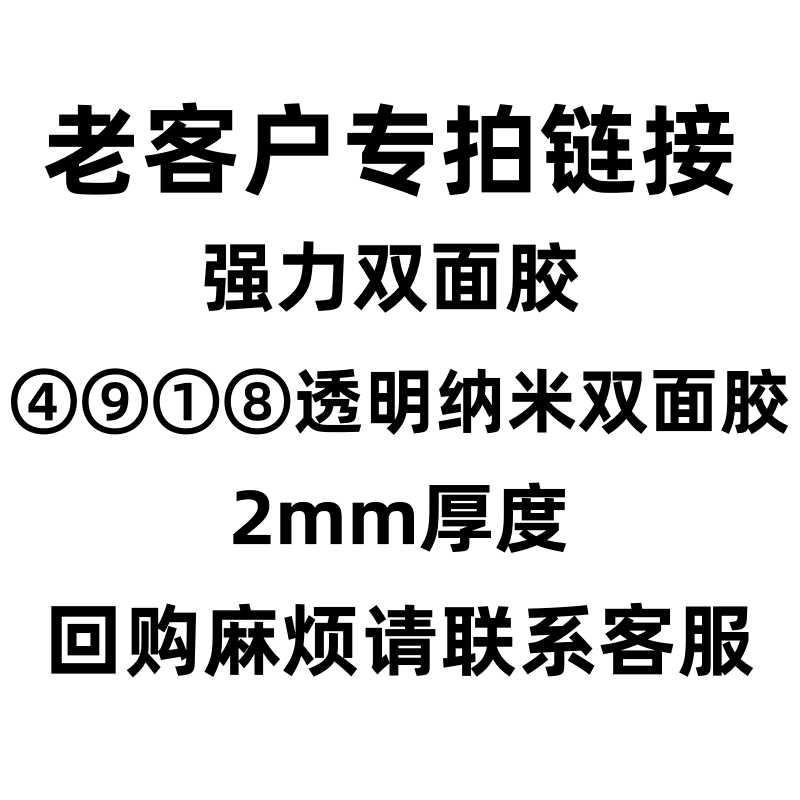 强力双面胶2mm厚透明汽车用图片