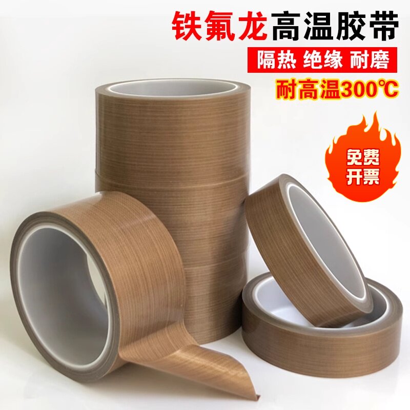 铁氟龙胶带耐高温防烫布图片