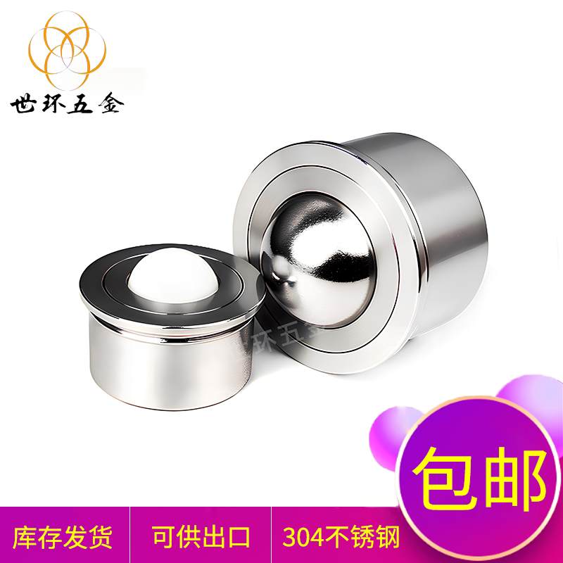 304不锈钢小型压嵌入型钢珠滚轮万向滚珠平台运输圆柱牛眼球 BCHA