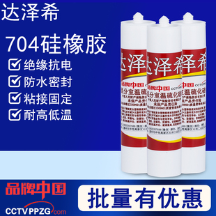 704硅橡胶白色防水绝缘耐高温密封胶 705透明706半透硅橡胶300ml