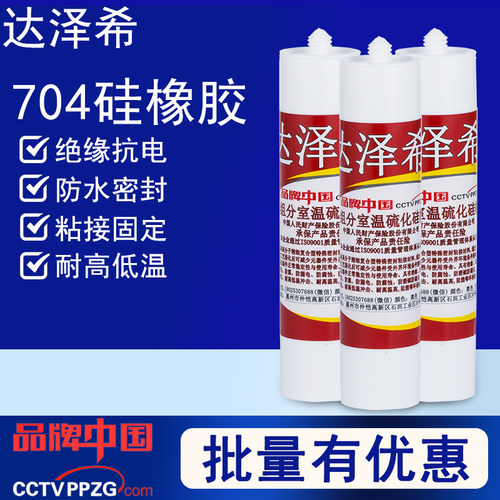 达泽希704硅橡胶绝缘耐高温