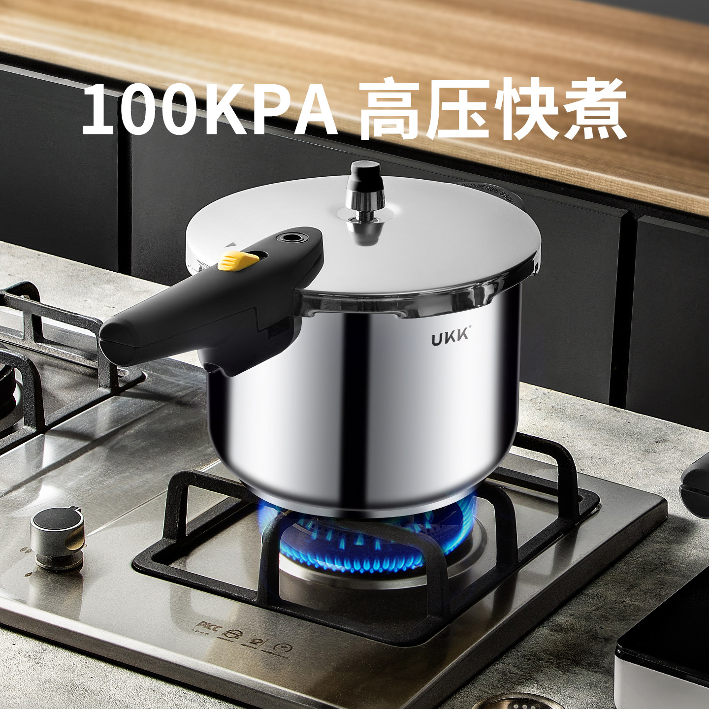 UKK高端防爆316L不锈钢高压锅家用压力锅燃气灶电磁炉通用煤气灶