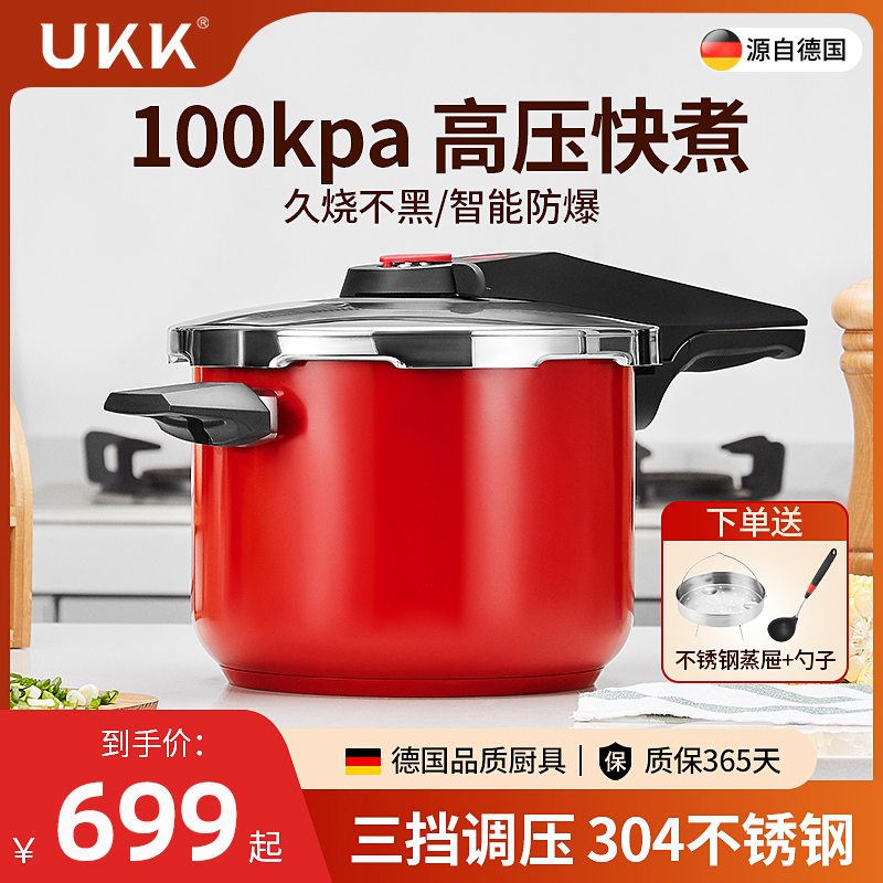 ukk304不锈钢高压锅防爆