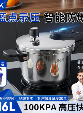 德国ukk新款316L不锈钢高压锅防爆官方旗舰店家用燃气新型压力锅