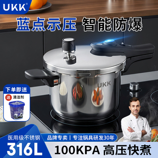 德国ukk新款316L不锈钢高压锅防爆官方旗舰店家用燃气新型压力锅