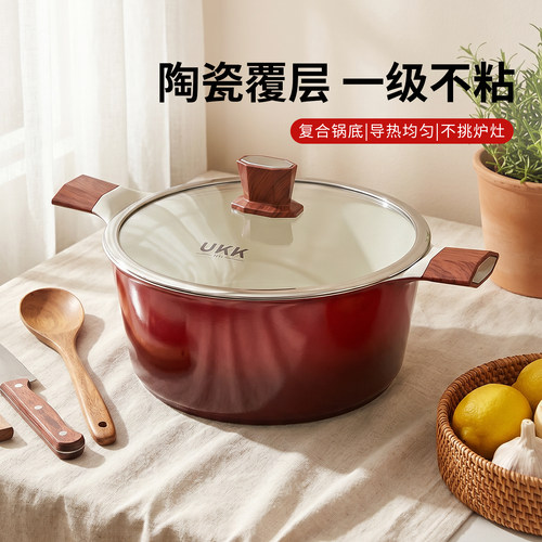 德国ukk陶瓷不粘锅汤锅家用