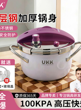 德国ukk新款高压锅家用小型迷你小容量防爆压力锅燃气电磁炉通用