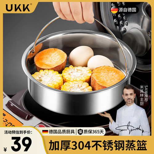 UKK高压锅配件原装304食品级不锈钢蒸笼蒸格蒸架蒸笼20/22/24cm