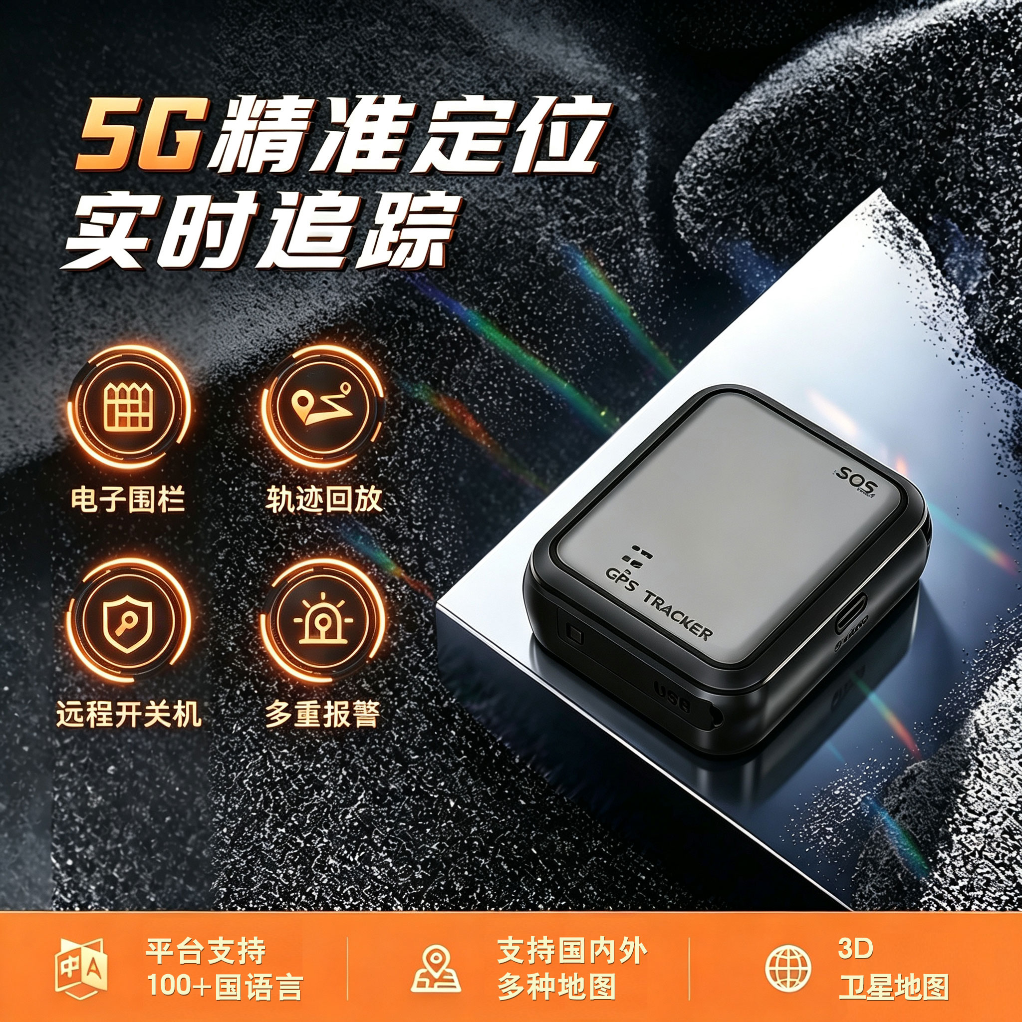 定位器汽车跟踪仪车辆车载gps北斗追踪器汽车电动摩托追跟器仪器
