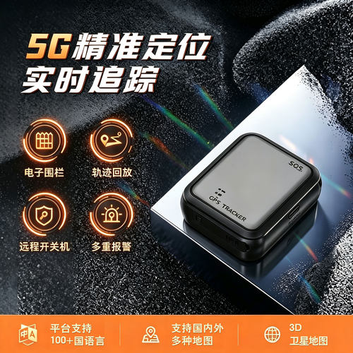 定位器汽车跟踪仪车辆车载gps北斗追踪器汽车电动摩托追跟器仪器