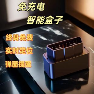 途强GPS定仪器北斗OBD智能盒子汽车货车订位器GPS车载追跟神器