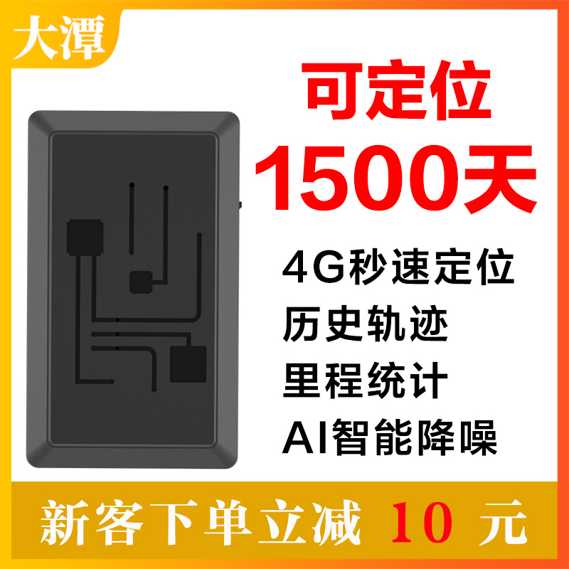 gps远程无线跟踪车辆定位器