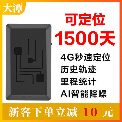 gps远程无线跟踪车辆定位器