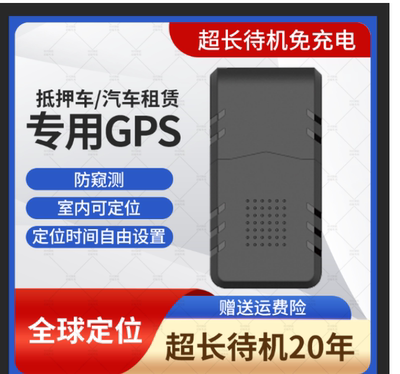 定仪器卫星定位途强超长待机gps