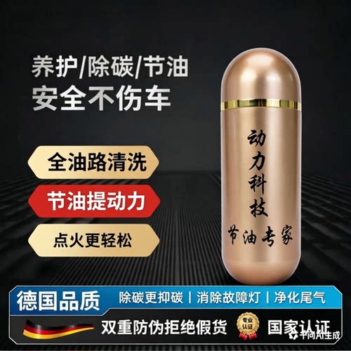 德国技术燃油颗粒提升动力节油
