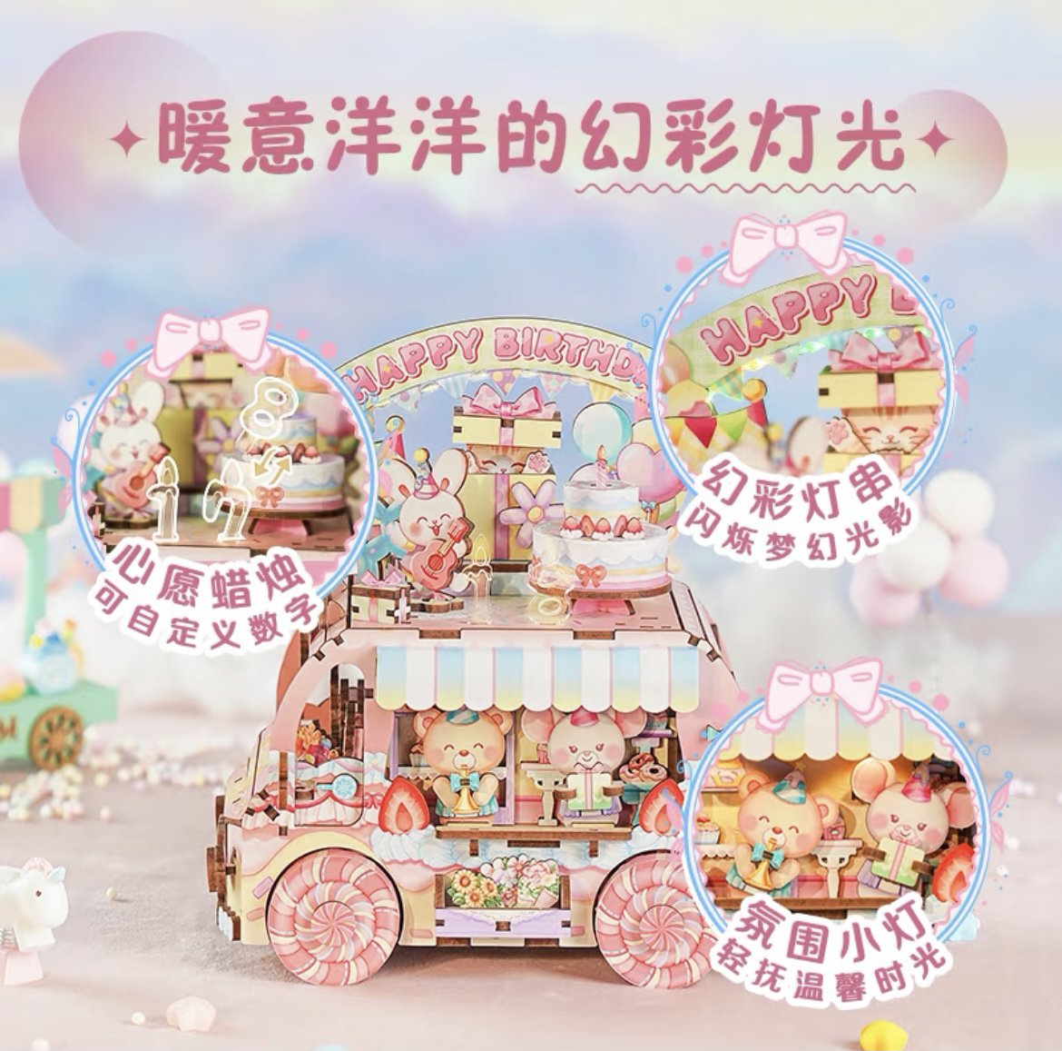 同趣新款生日派对手工diy拼装音乐盒生日快乐积木摆件送朋友礼物