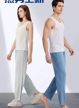 新一系XK52659新1系男士清新透气高支一品无痕可外穿单条家居裤