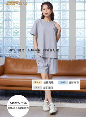 新1系XJ62597新一系女士夏季短袖短裤宽松韩版家居服睡衣两件套
