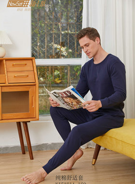 新一系YI51811新1系男圆领老式秋衣秋裤长袖纯色线衣线裤套装保暖