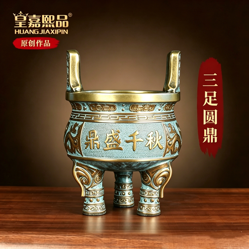 纯铜鼎摆件三足鼎圆鼎铜鼎香炉