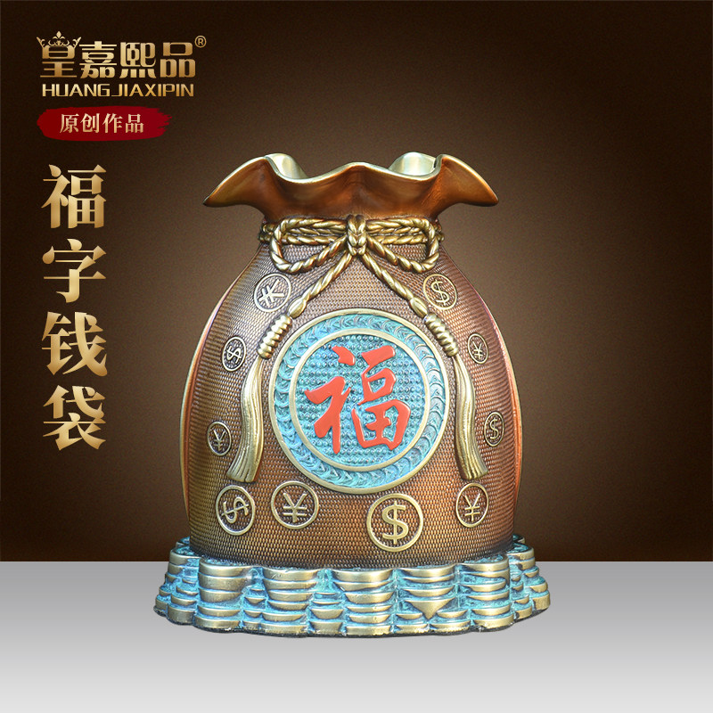 纯铜钱袋子摆件福袋存钱罐福字袋