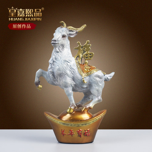 纯铜福羊摆件吉祥物生肖羊元宝羊