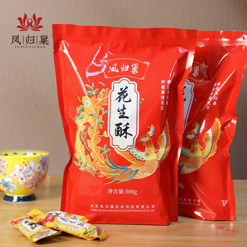 凤归巢花生酥糖500g袋装原味木糖醇独立装小零食网红酥糖糕点喜糖