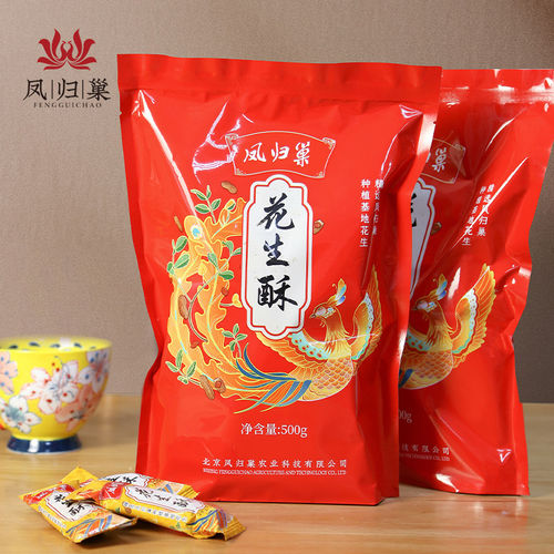 凤归巢花生酥糖500g麦芽糖木糖醇