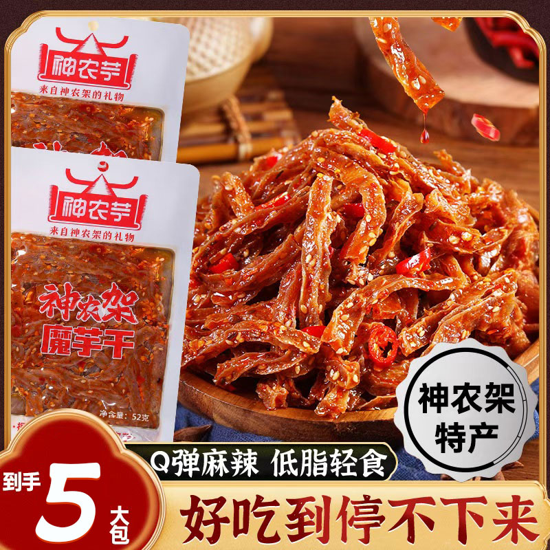 神农架特产魔芋干香辣魔芋爽素毛肚麻辣辣条解馋零食小吃休闲食品
