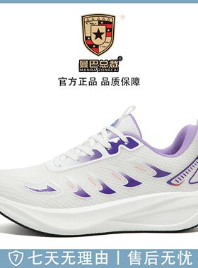 曼巴总裁正品夏季冰丝单网透气超轻软底防滑减震回弹碳板跑鞋3320