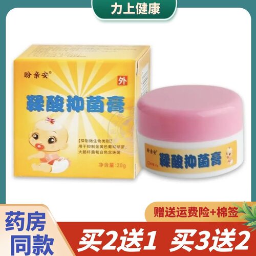 盼亲安鞣酸乳膏皮肤外用20g