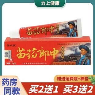黄铍医苗药郎中生态乳膏皮肤外用15g