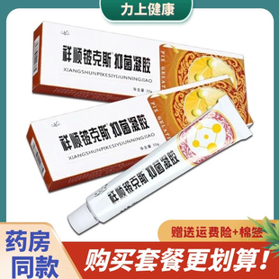 祥顺铍克斯凝胶皮肤外用20g