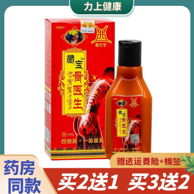 藏依传古藏依藏宝骨医生藏宝灵保健膏皮肤外用200g