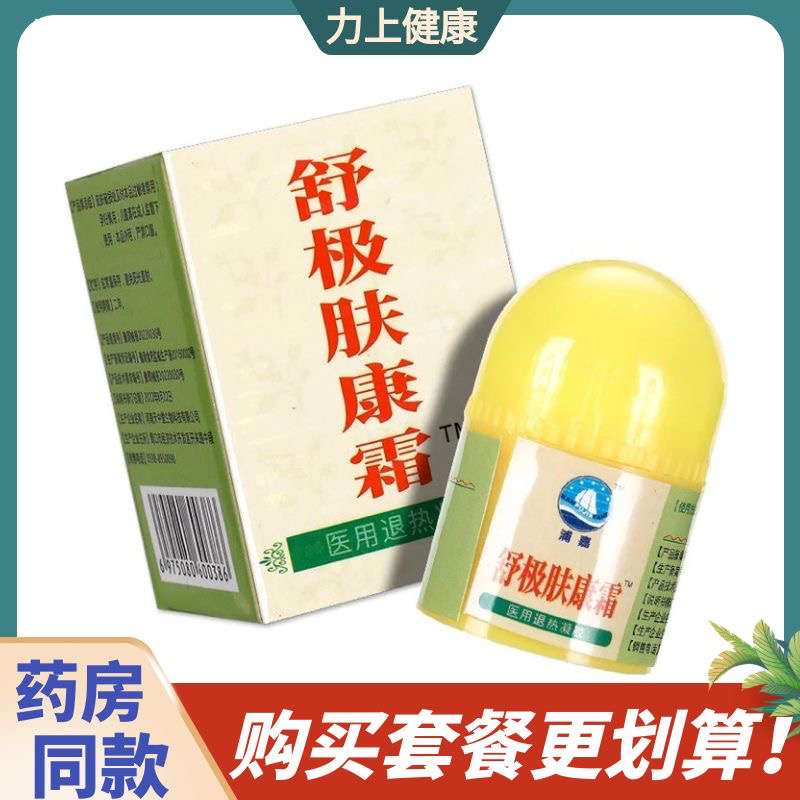 浦嘉舒极肤康霜医用退热凝胶用于发热患者的局部降温皮肤外用10g