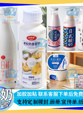 定制网红手工酸奶不干胶水果捞打包盒贴纸烧仙草杯贴鲜果切标签