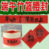 竹编篮子镂空腰封定制端午粽子礼盒伴手礼烫金异形卡套包装 印刷