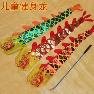 儿童甩龙彩带健身龙舞龙幼儿园学校运动会甩龙表演儿童甩龙健身龙