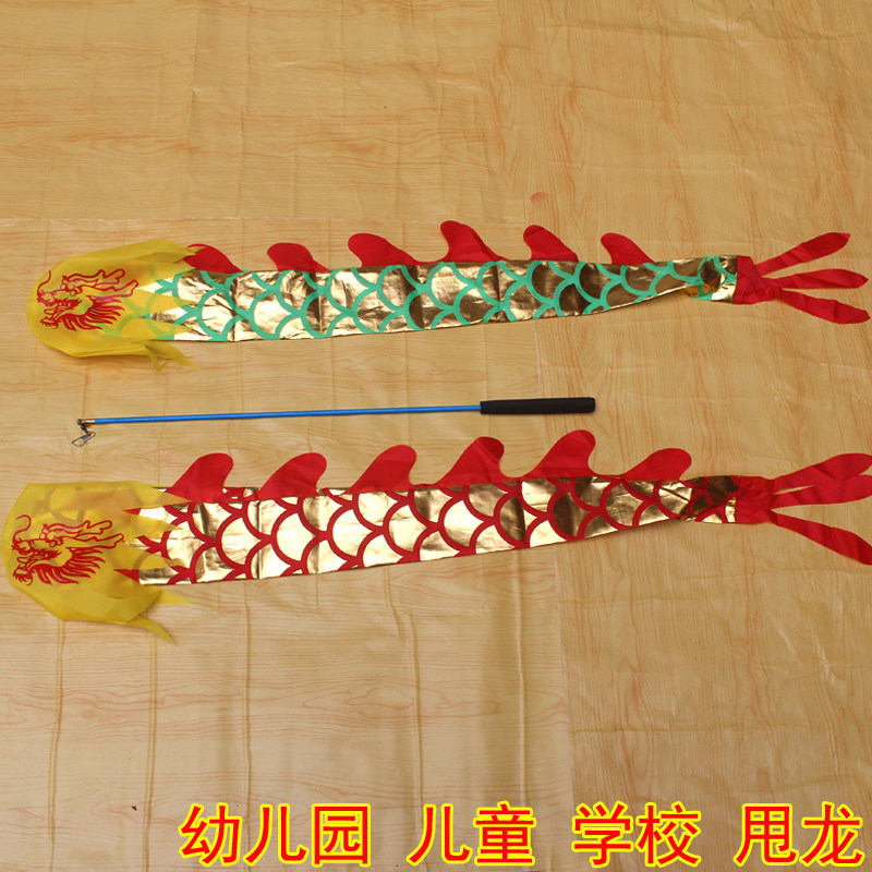 儿童舞龙彩带龙健身龙幼儿玩具中小学幼儿表演节目道具甩龙彩带