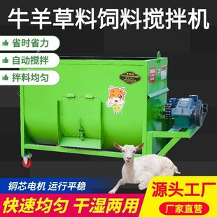 德国品质加厚卧式干湿两用牛羊拌草机饲草搅拌机养殖场酒糟豆渣拌