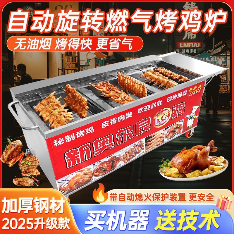 德国品质摇滚烤鸡炉自动旋转烤鸡电子辞典/学习机配件