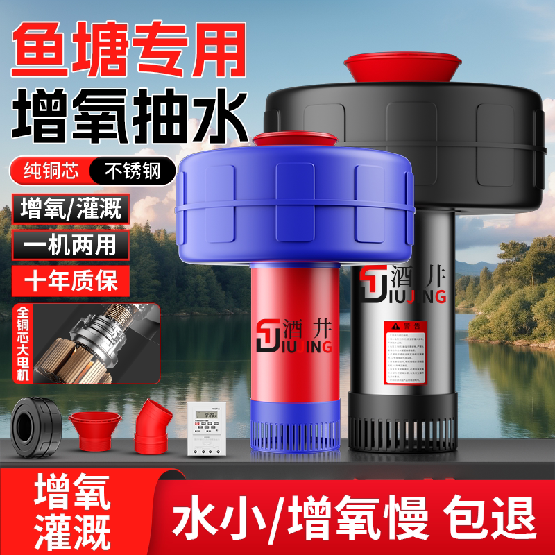 德国品质鱼塘增氧机打氧机鱼塘专用大功率充氧泵池塘养殖增氧泵浮