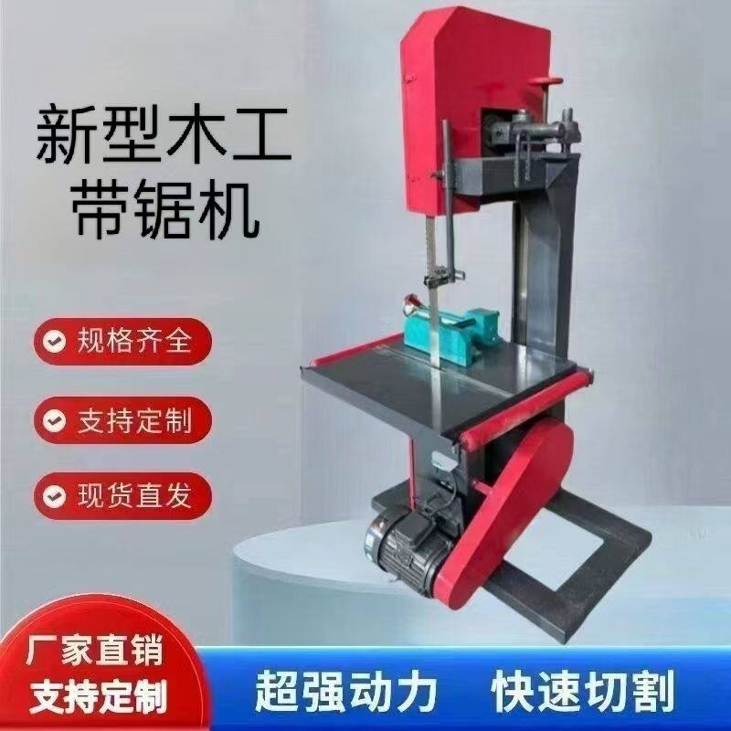 德国品质木工带锯锯机曲线多功能家用切割小型圆木木方机开板锯骨