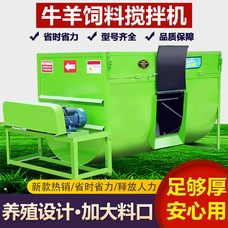 德国品质全自动卧式饲料搅拌机养殖场草料搅拌机加厚养牛养羊拌草