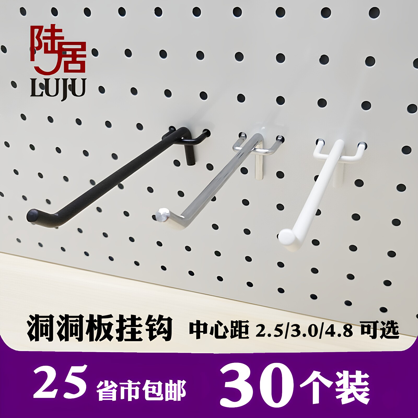陆居洞洞板挂钩超市五金工具挂钩图片