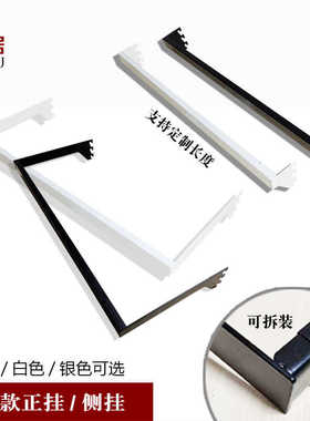 组装黑色白色服装店正挂侧挂袜子展示架饰品陈列架不锈钢方管挂杆