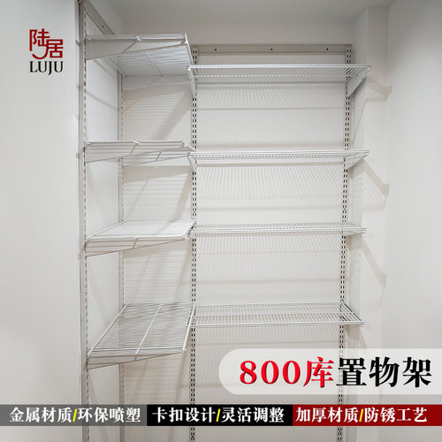 陆居800库墙上置物架金属架八百库储物间货架壁挂式收纳架杂物架