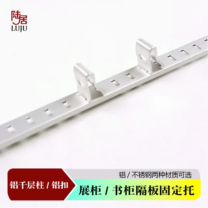 铝合金aa柱条千层柱隔板粒铝扣货架家具柜层板托隔板钉子托板支架