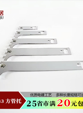 陆居M183 AA柱配件方管托插片卡片玻璃板托架支撑架方管托服装店